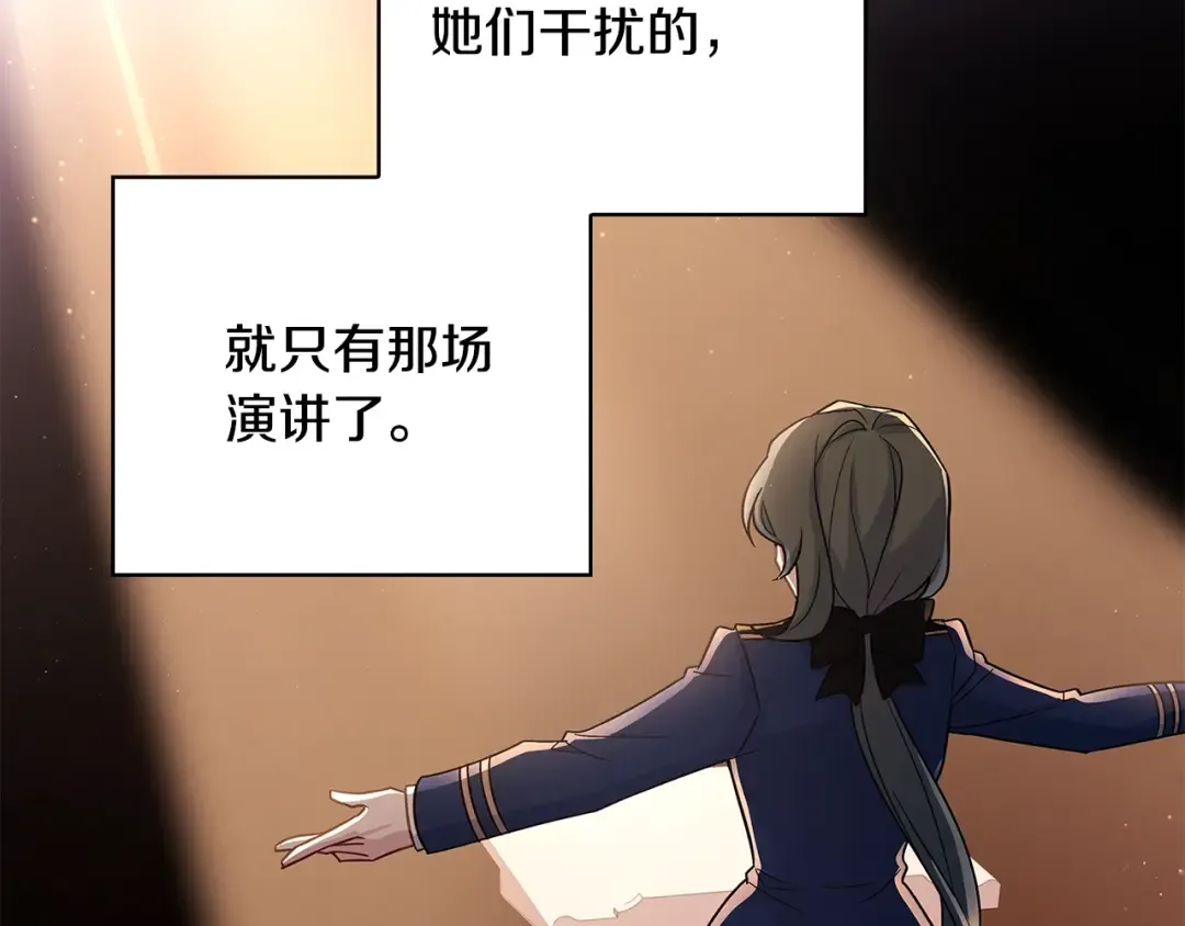 第47话 演讲会 第28页