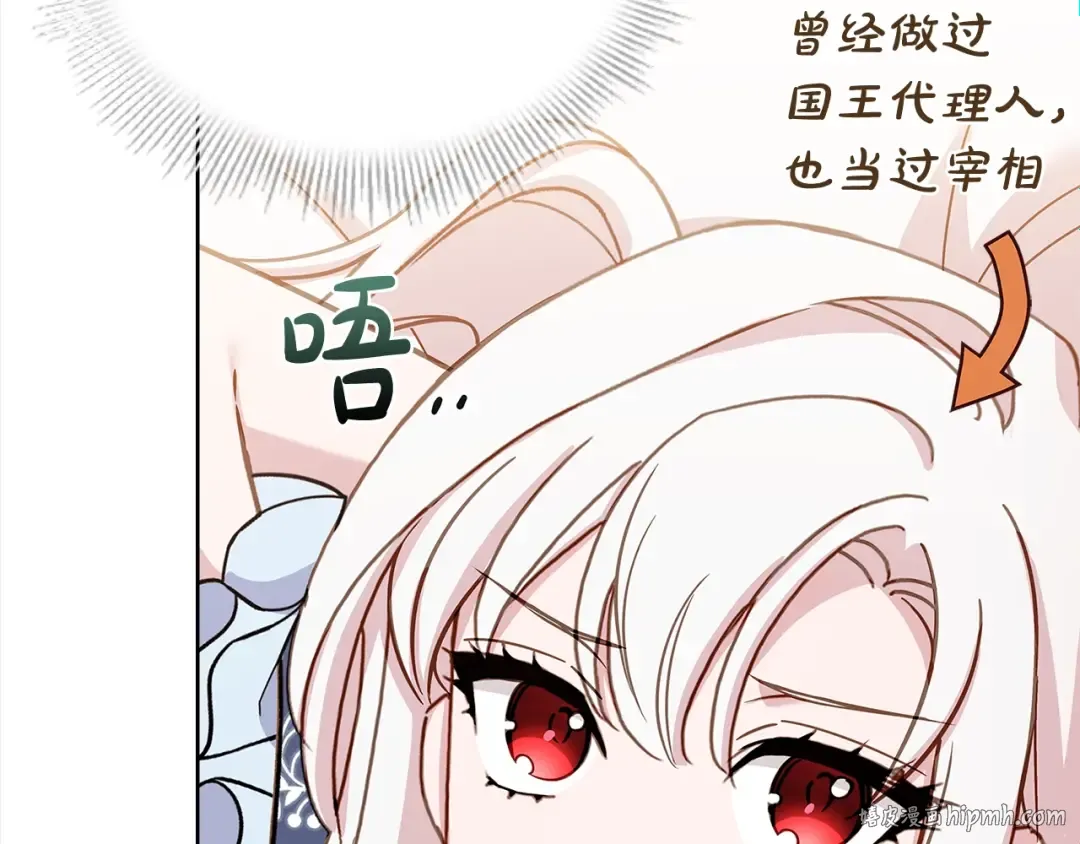 第47话 演讲会 第32页