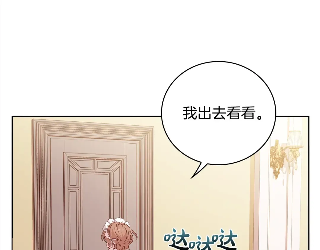 第47话 演讲会 第36页