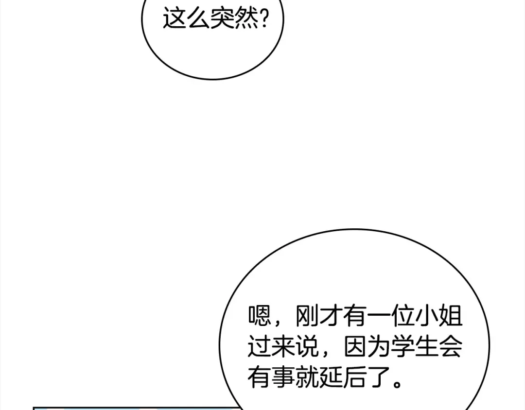第47话 演讲会 第45页