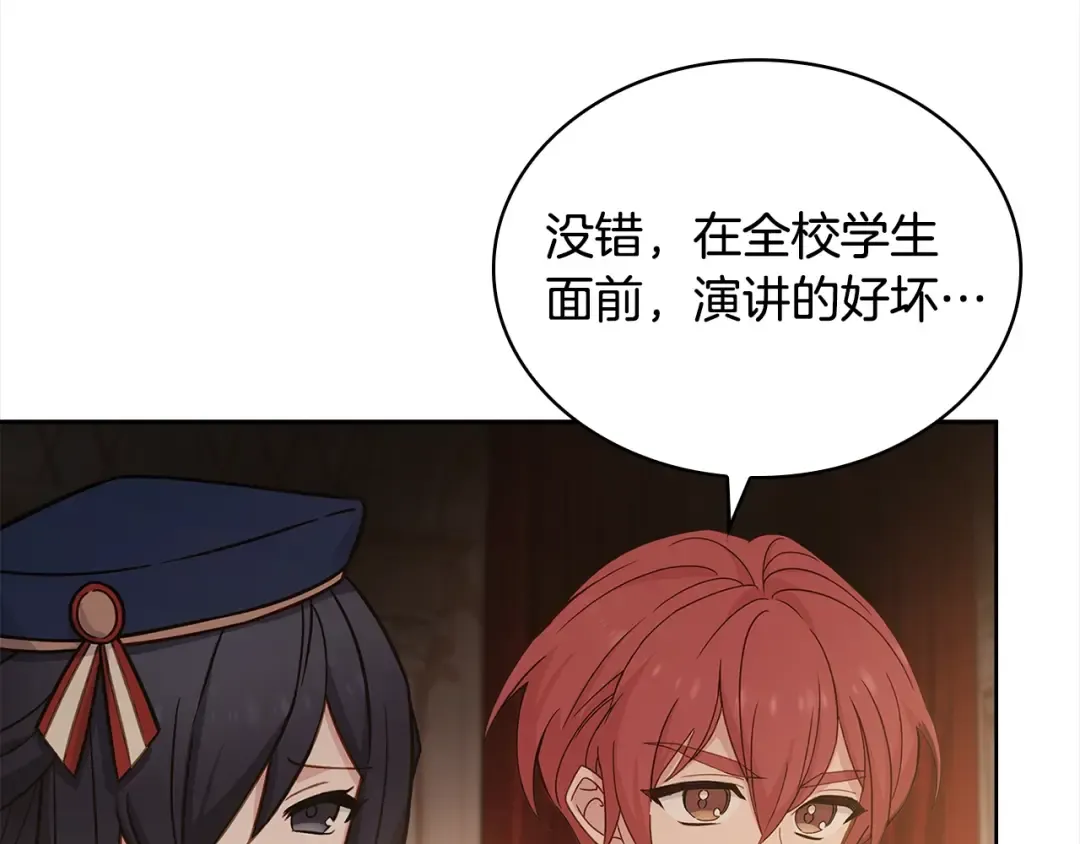 第47话 演讲会 第60页