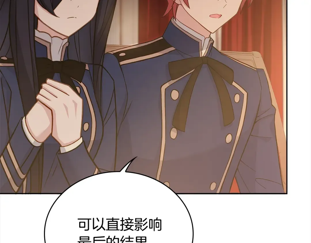 第47话 演讲会 第61页