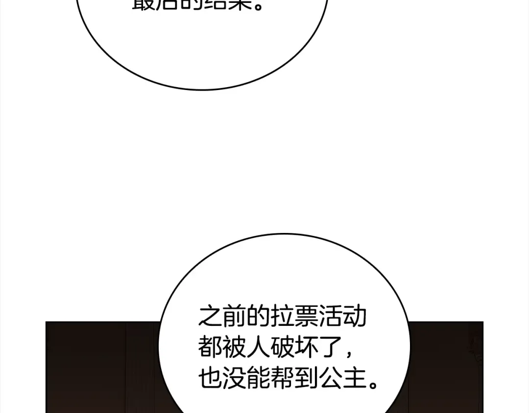 第47话 演讲会 第62页
