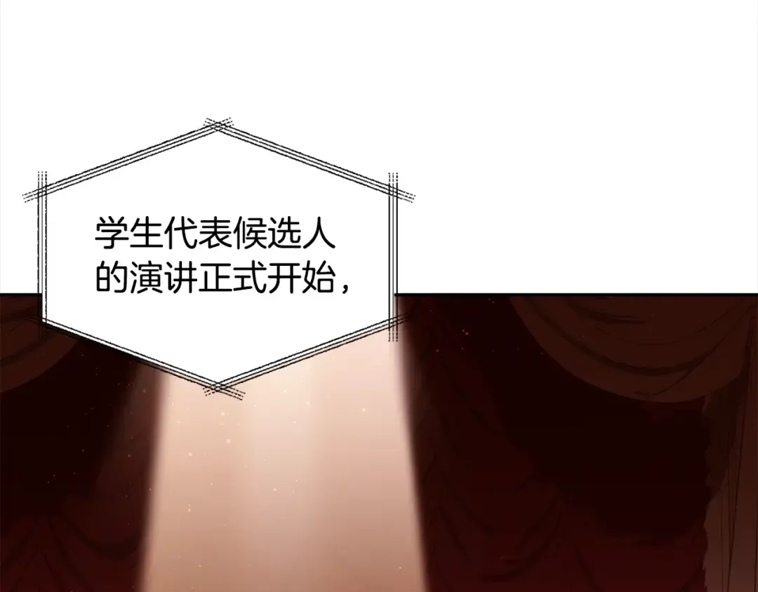 第47话 演讲会 第65页