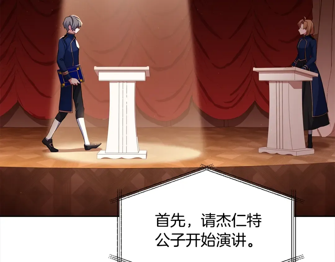 第47话 演讲会 第66页