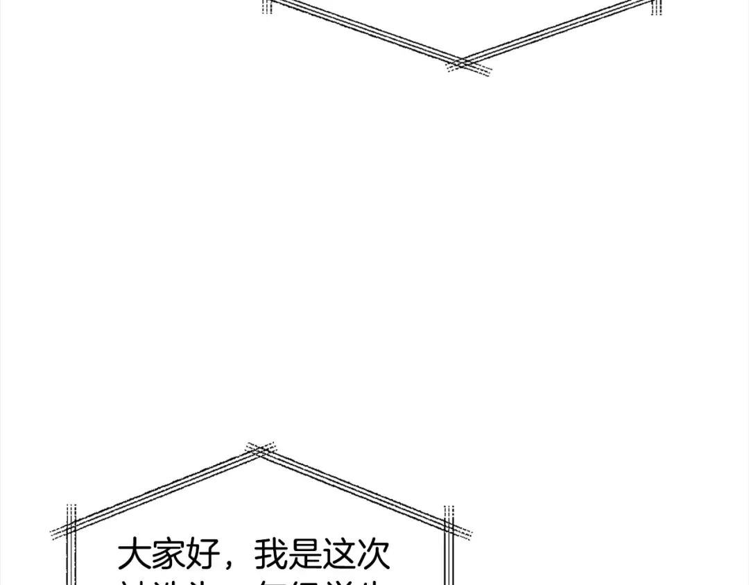 第47话 演讲会 第67页