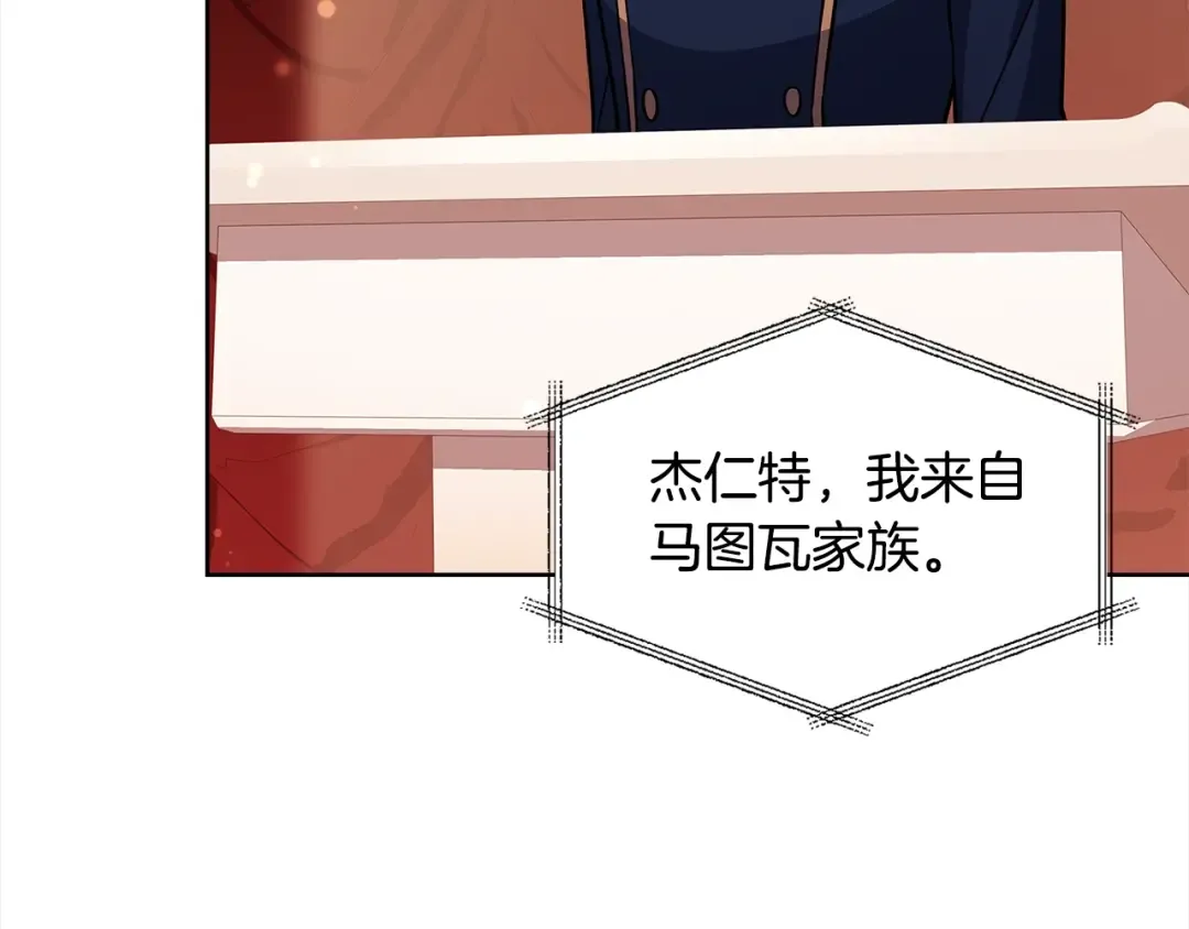 第47话 演讲会 第69页