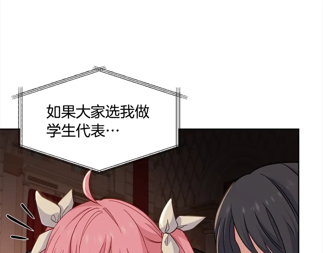第47话 演讲会 第70页