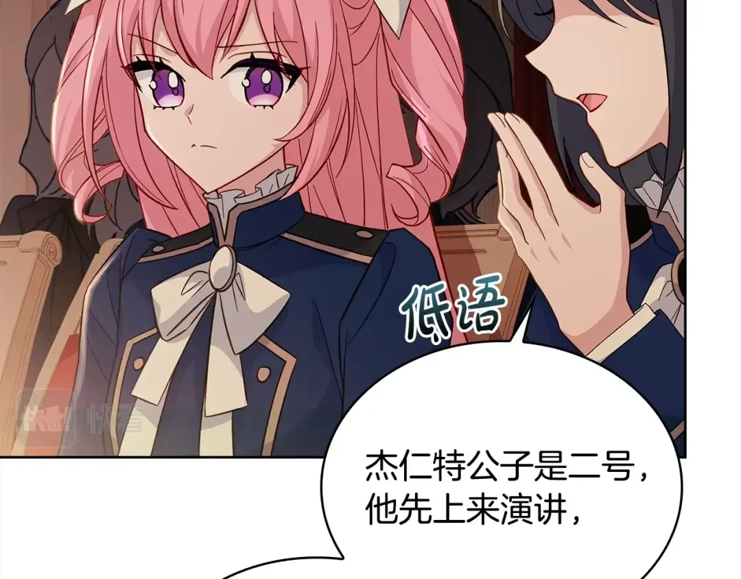 第47话 演讲会 第71页