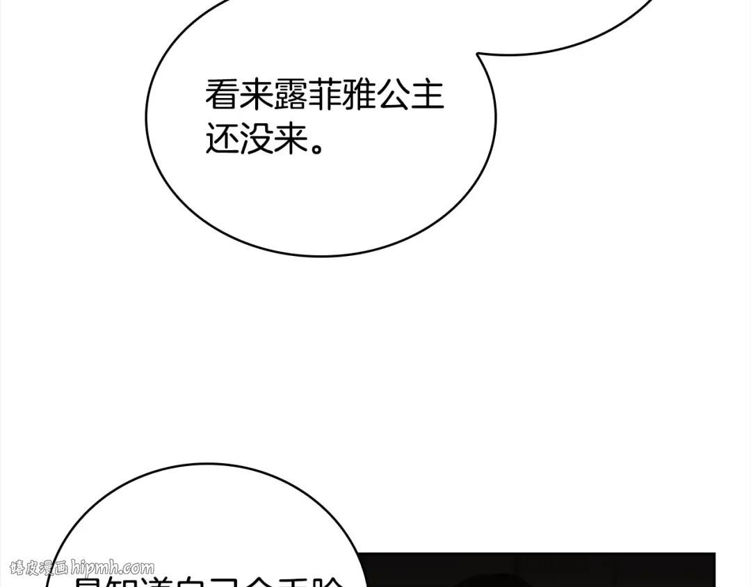 第47话 演讲会 第72页