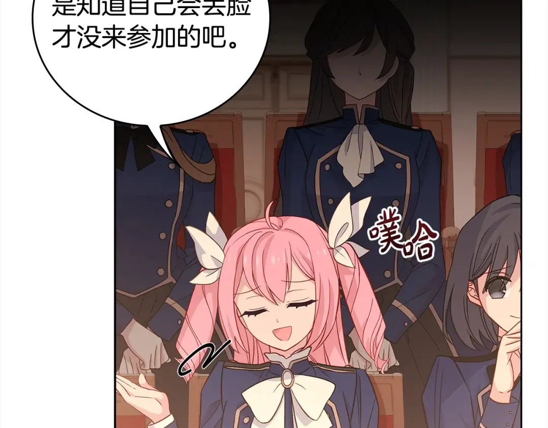 第47话 演讲会 第73页
