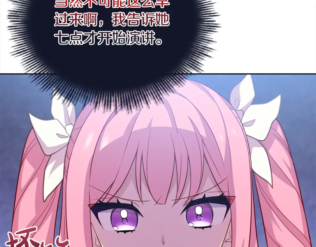 第47话 演讲会 第75页