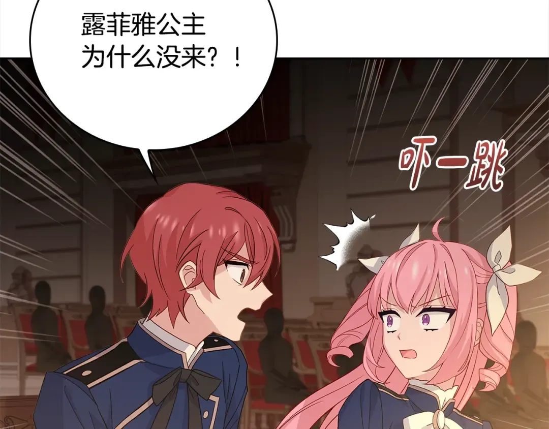 第47话 演讲会 第79页