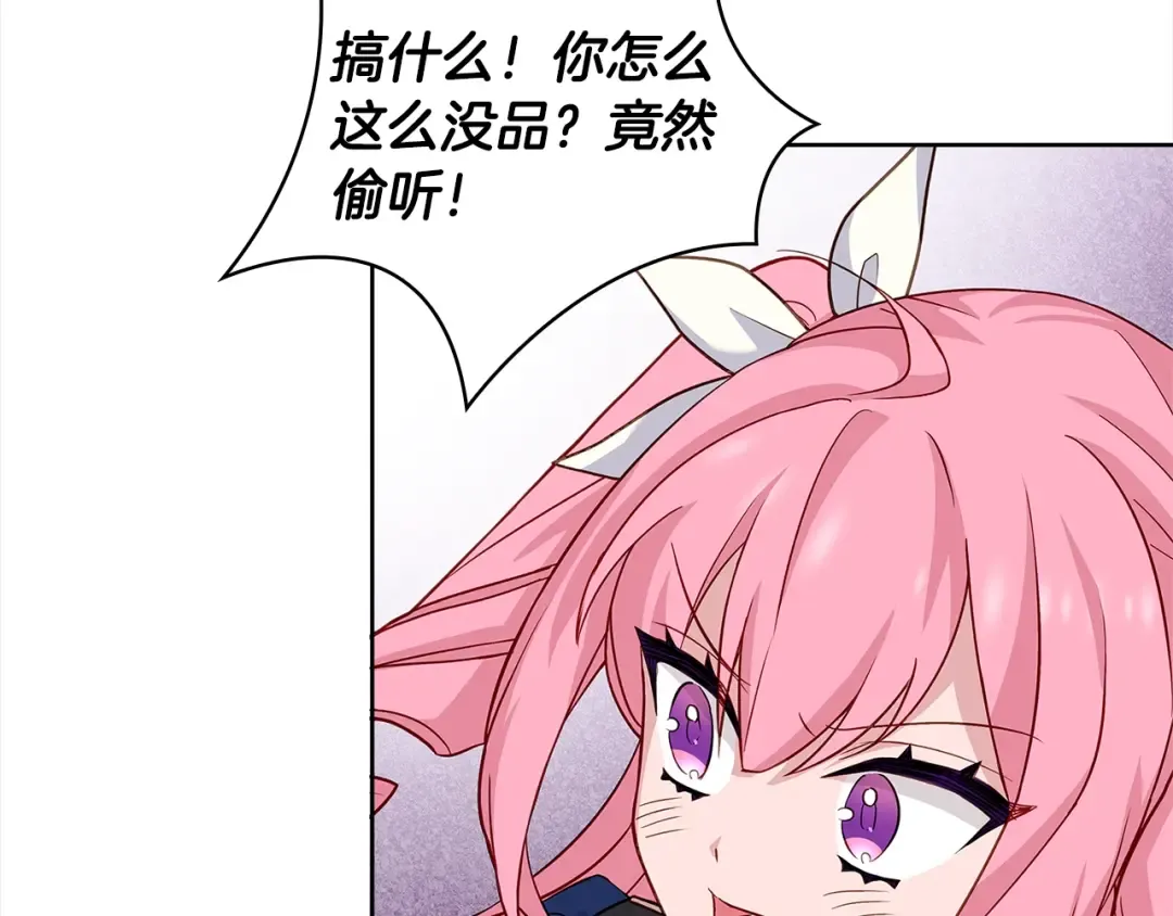 第47话 演讲会 第81页