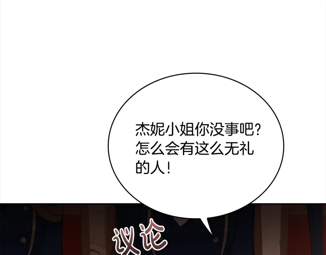 第47话 演讲会 第86页