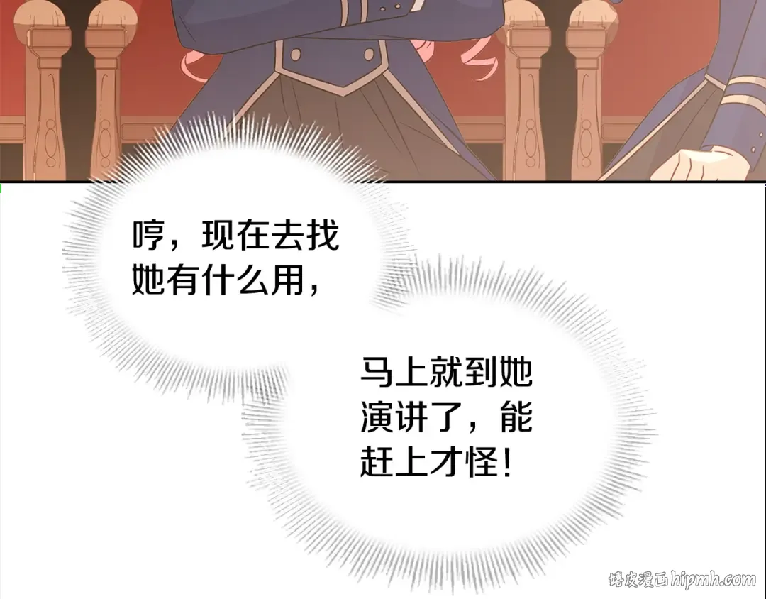 第47话 演讲会 第88页