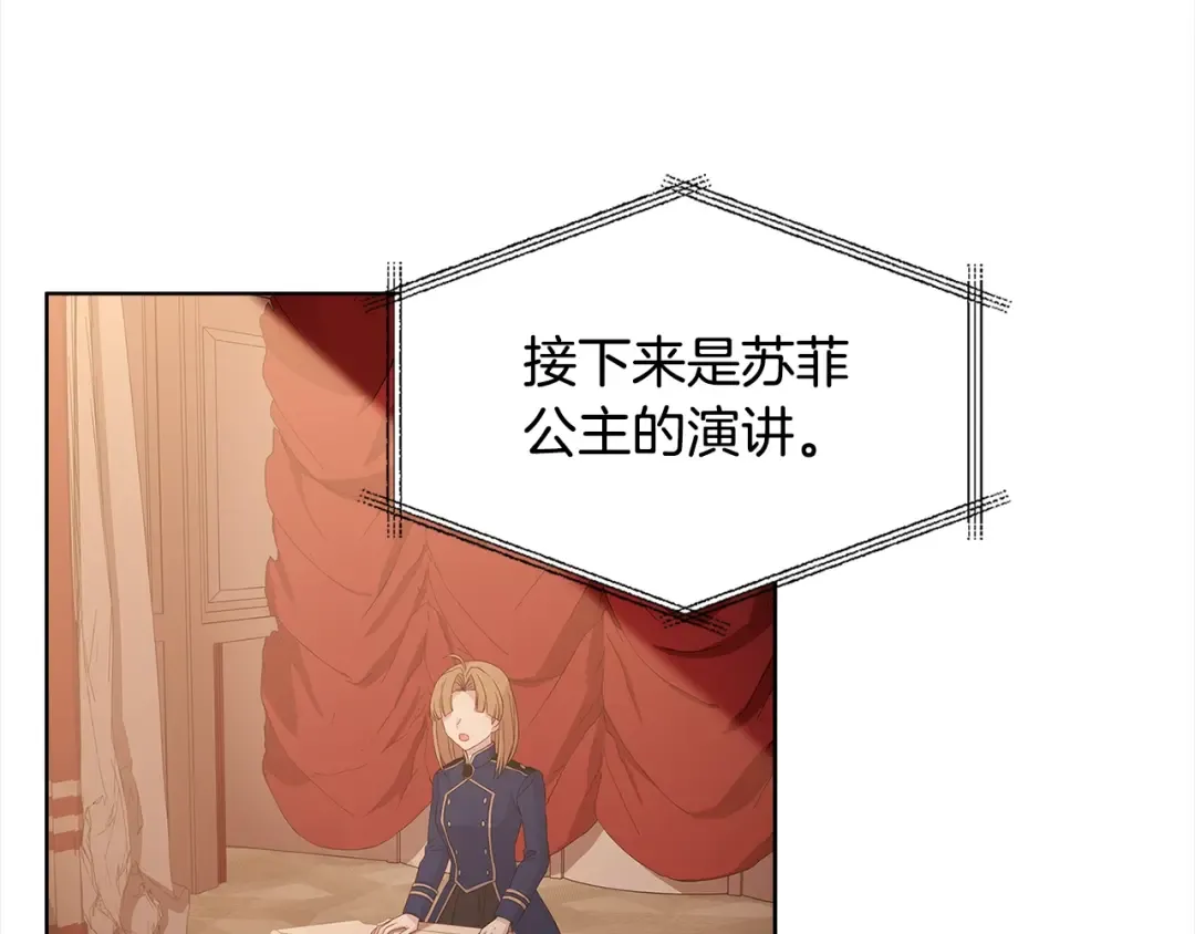 第47话 演讲会 第89页