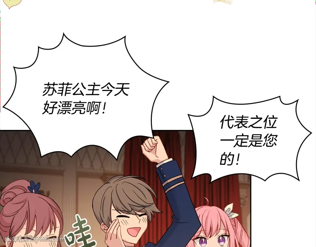 第47话 演讲会 第96页
