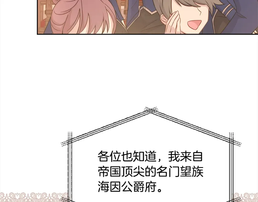 第47话 演讲会 第98页