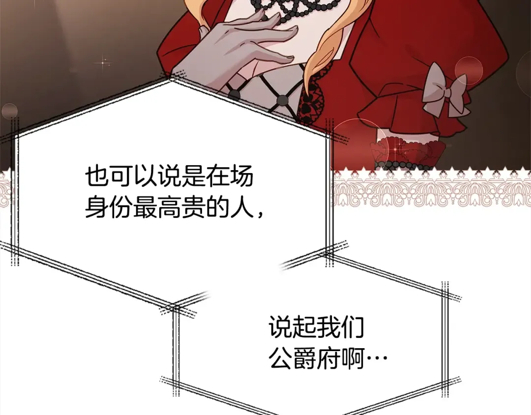 第47话 演讲会 第100页