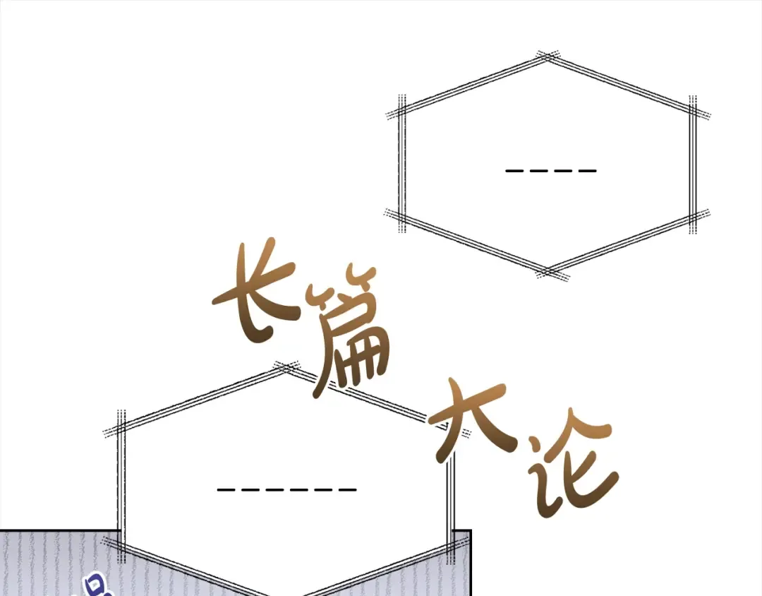 第47话 演讲会 第103页