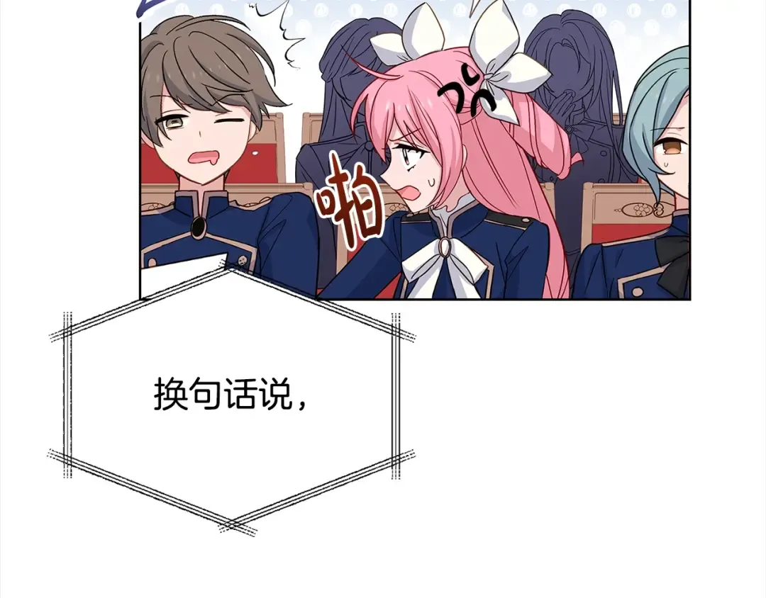 第47话 演讲会 第105页