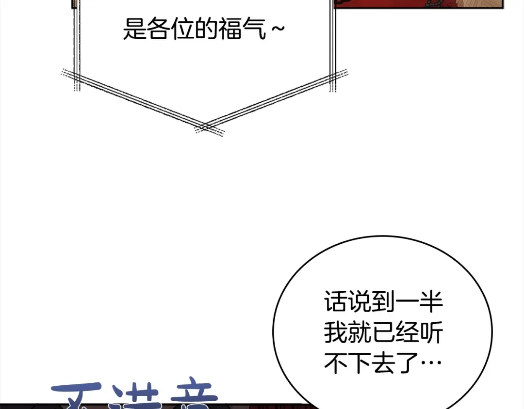 第47话 演讲会 第108页