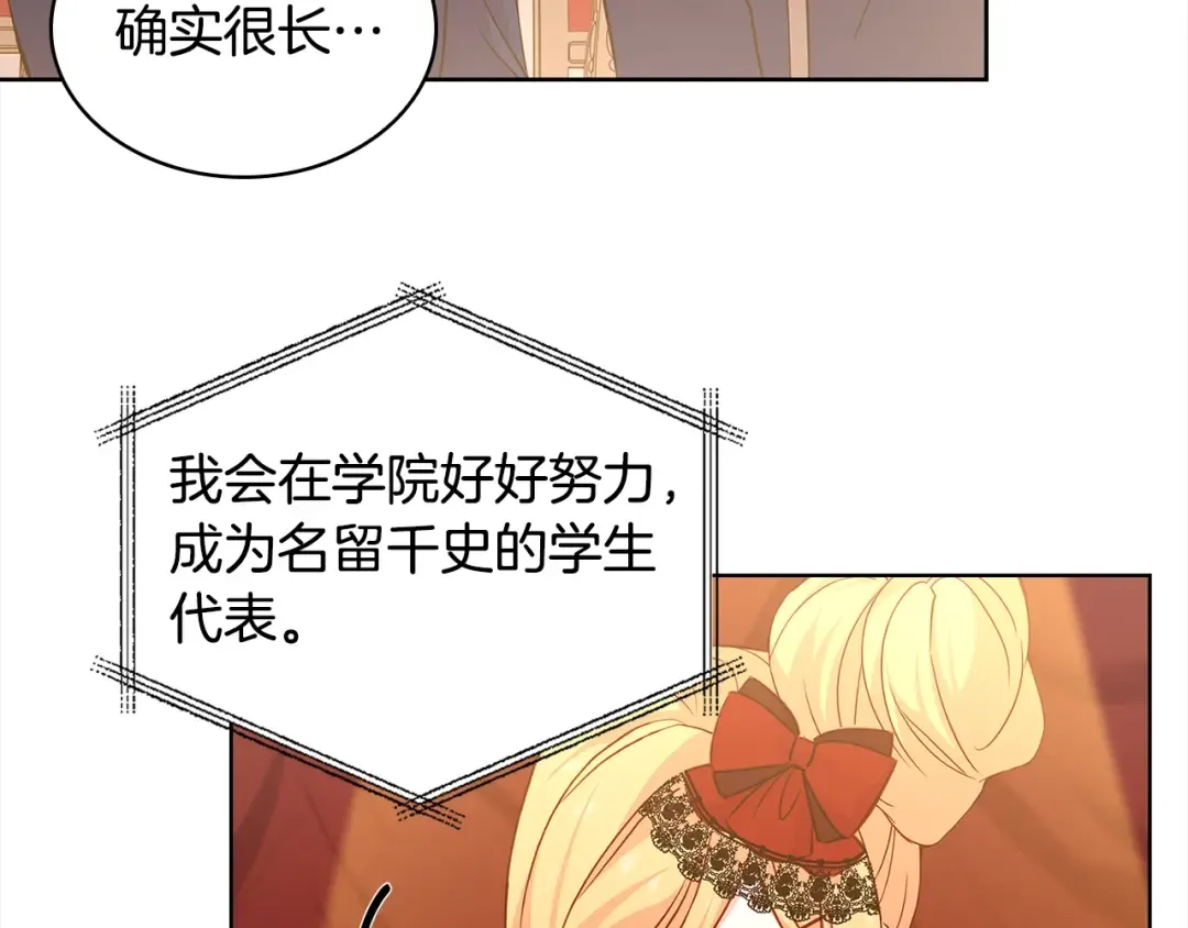 第47话 演讲会 第110页