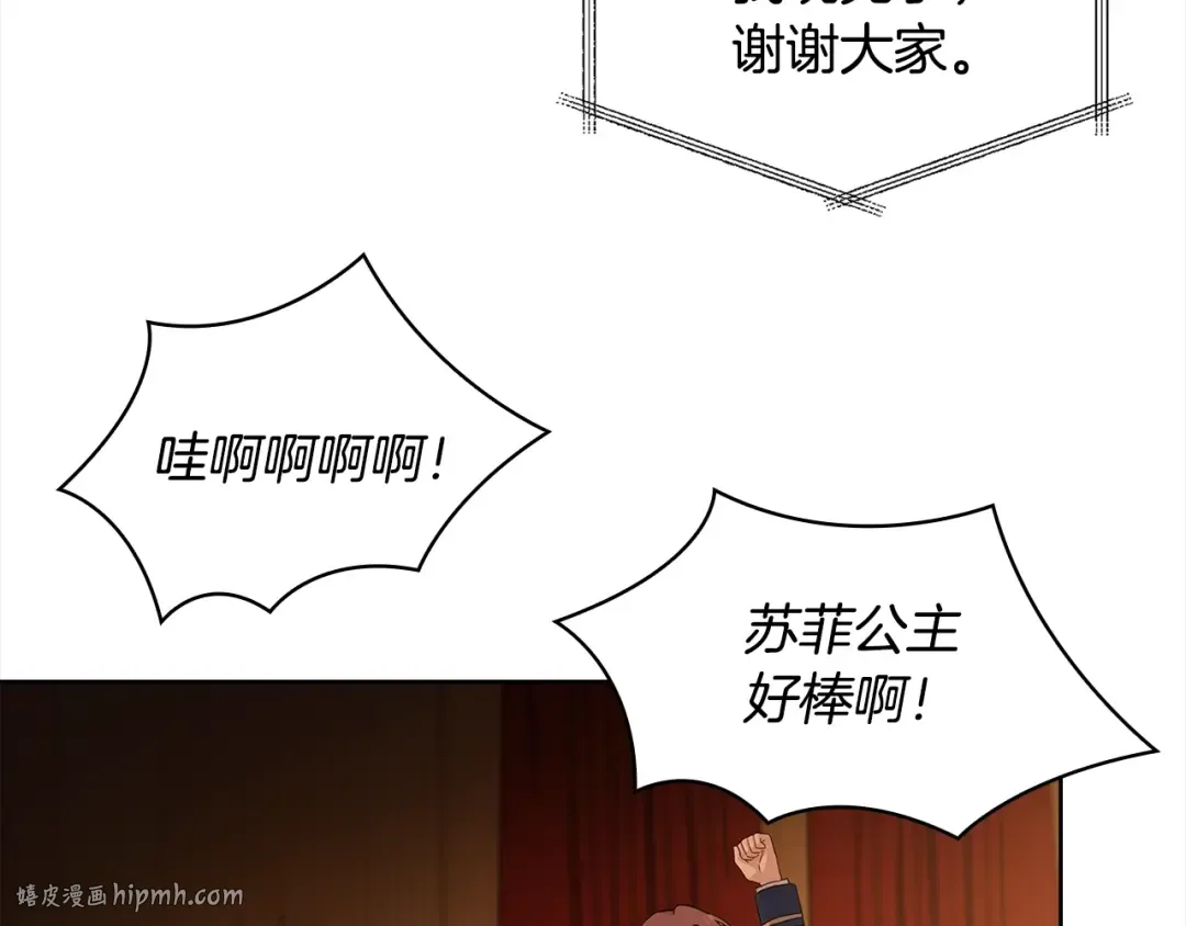 第47话 演讲会 第112页