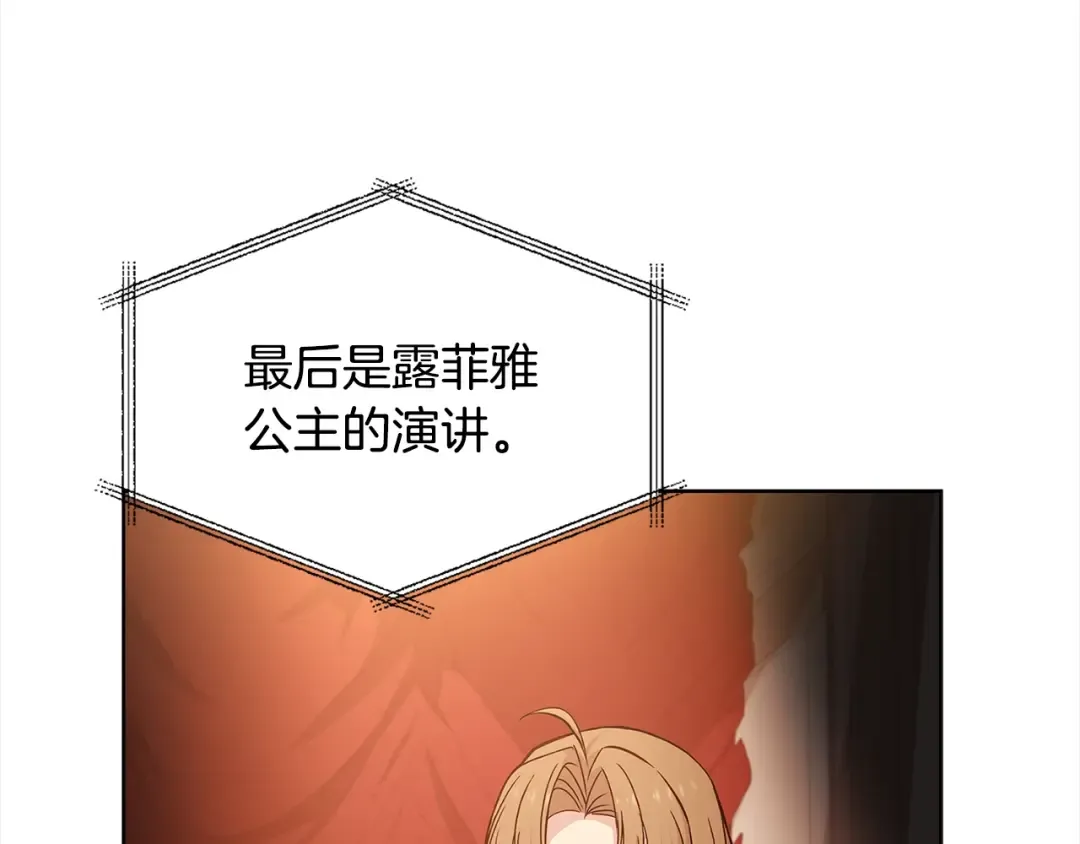 第47话 演讲会 第116页