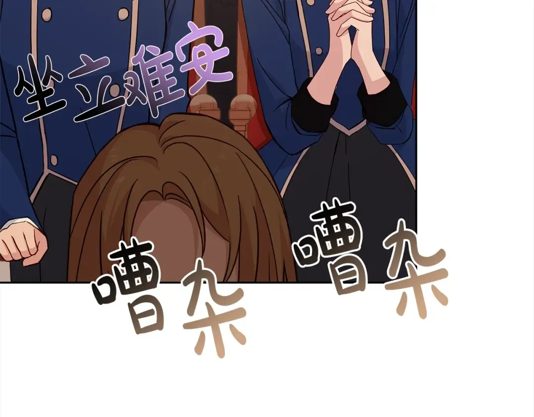 第47话 演讲会 第122页