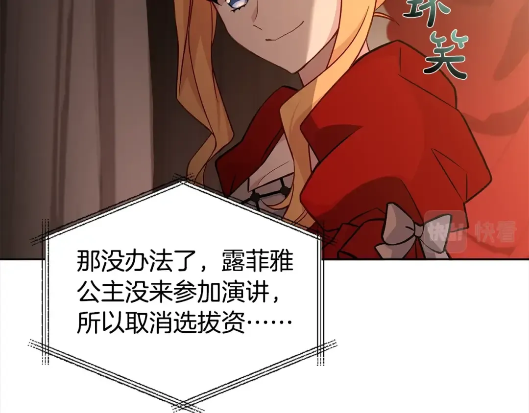 第47话 演讲会 第124页