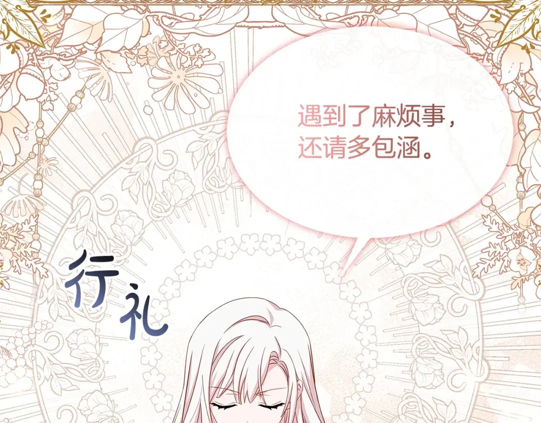 第47话 演讲会 第132页