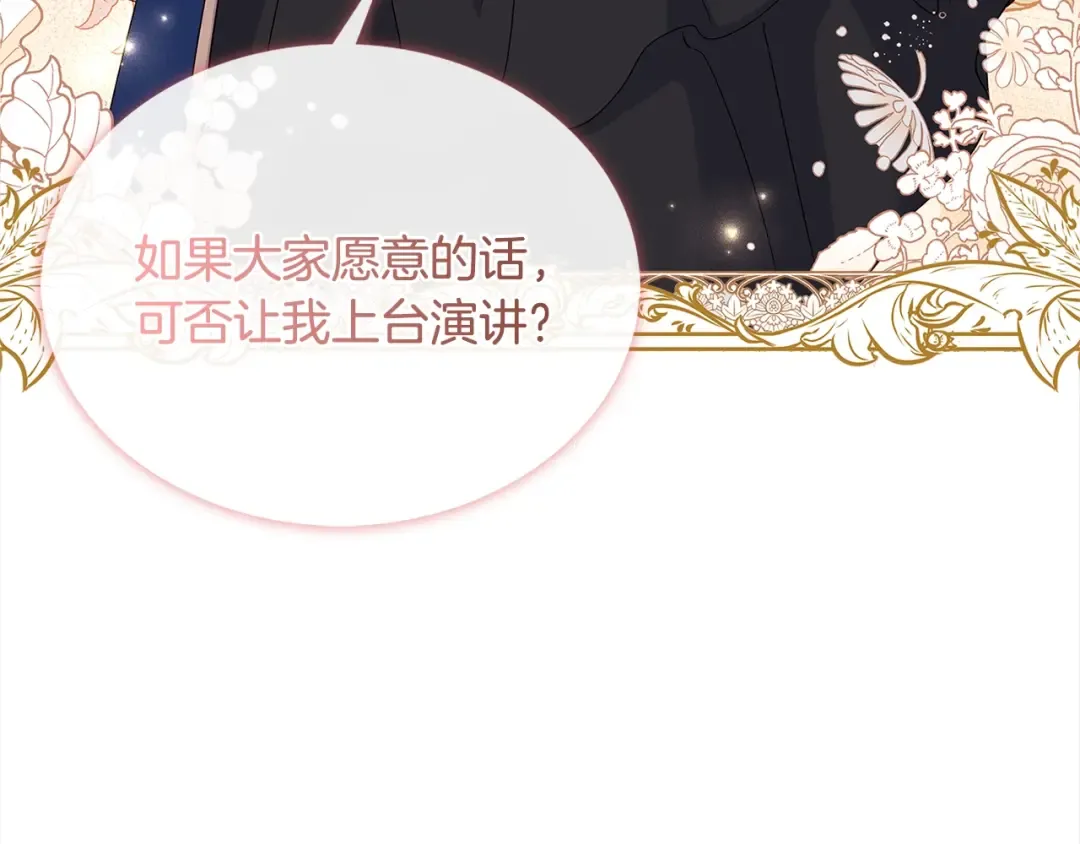 第47话 演讲会 第134页