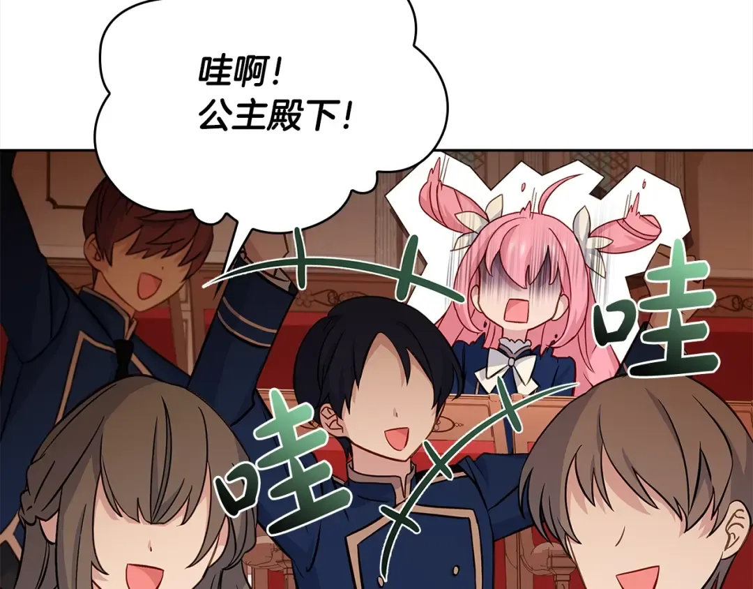 第47话 演讲会 第137页