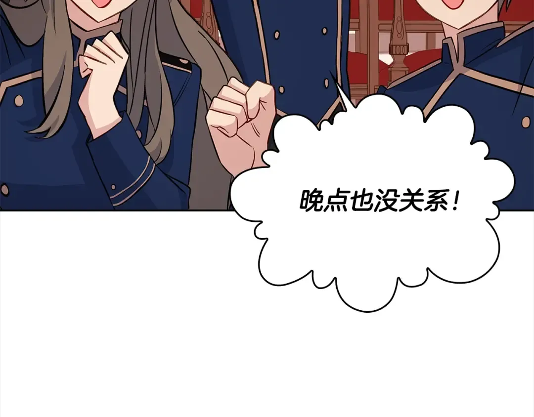 第47话 演讲会 第138页
