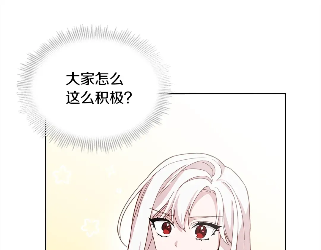 第47话 演讲会 第139页