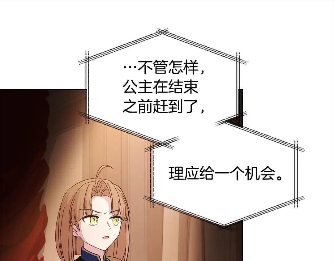 第47话 演讲会 第141页