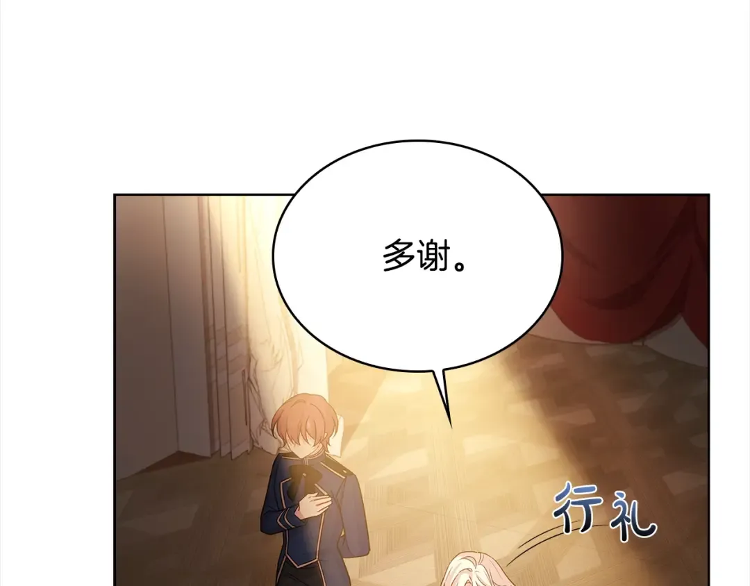第47话 演讲会 第143页