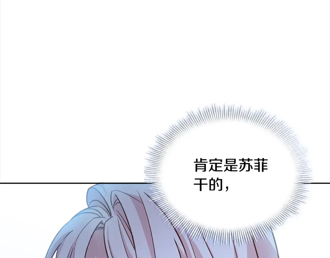 第47话 演讲会 第145页