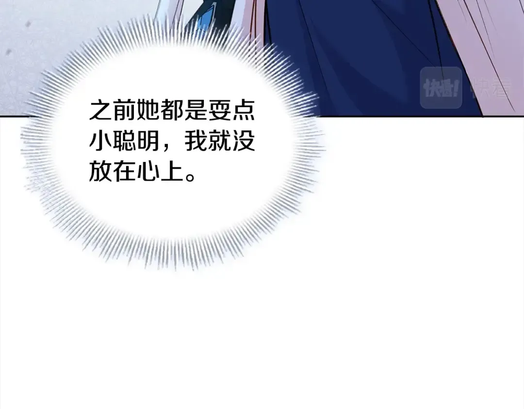 第47话 演讲会 第147页