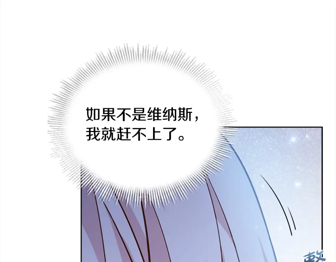 第47话 演讲会 第148页