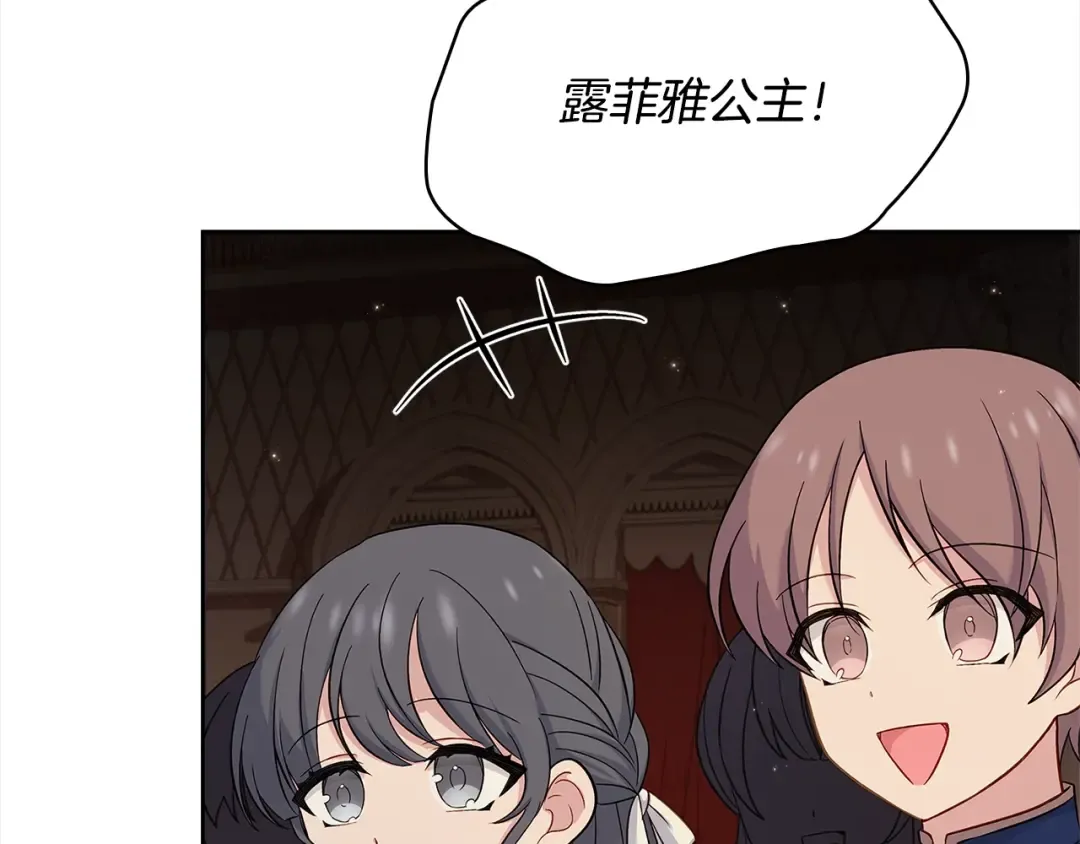 第48话 竞选结果 第9页