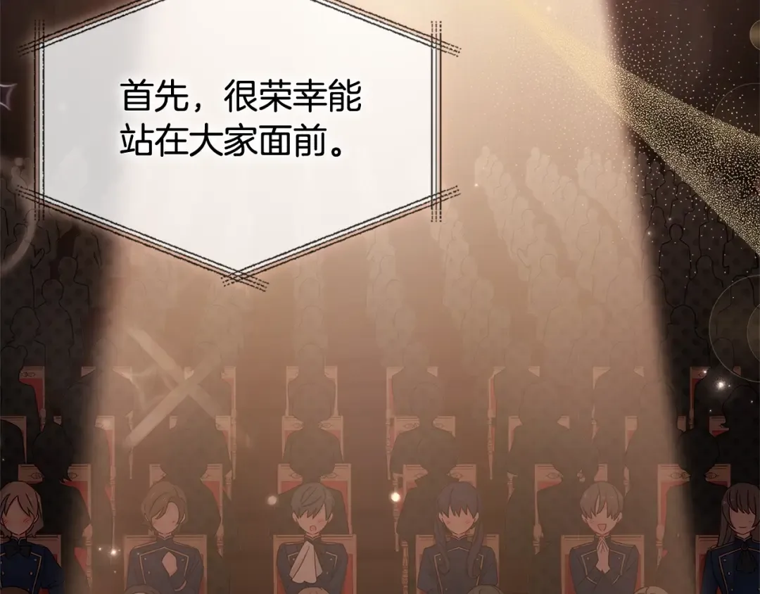第48话 竞选结果 第15页