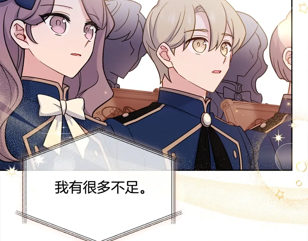 第48话 竞选结果 第18页