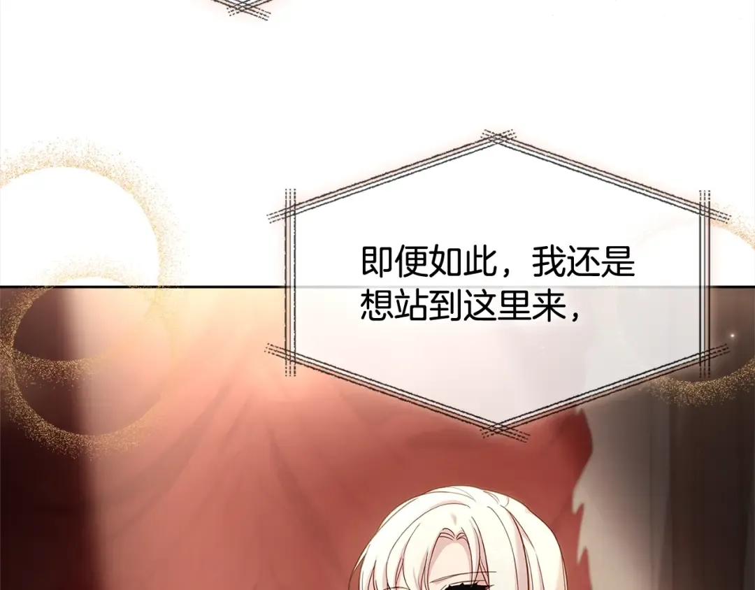 第48话 竞选结果 第19页