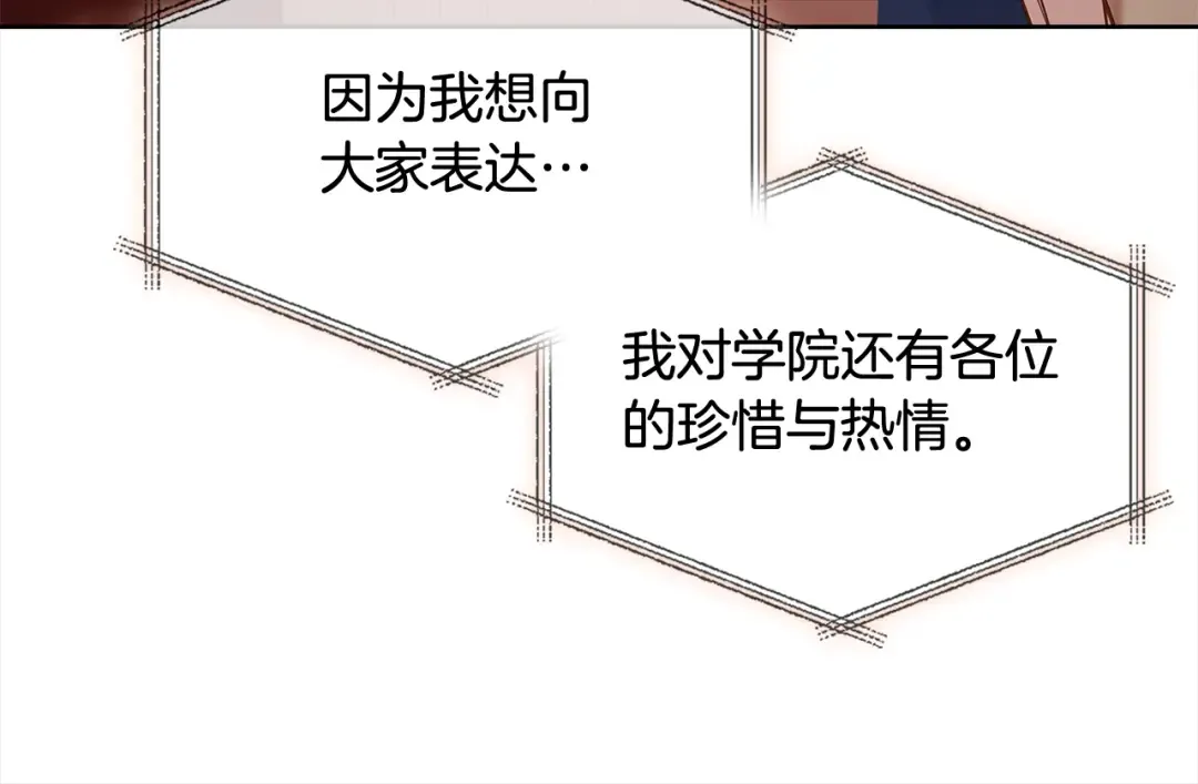 第48话 竞选结果 第21页
