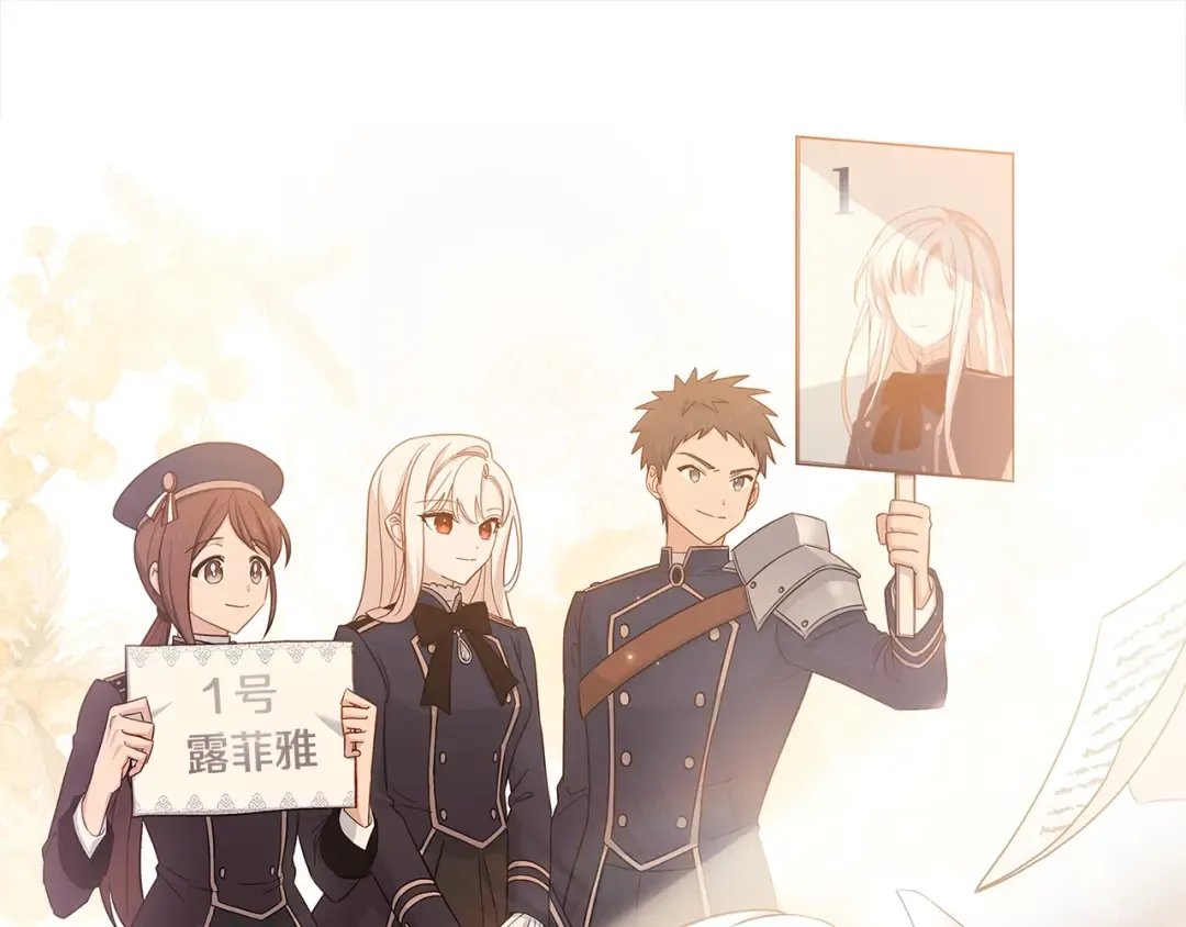 第48话 竞选结果 第22页
