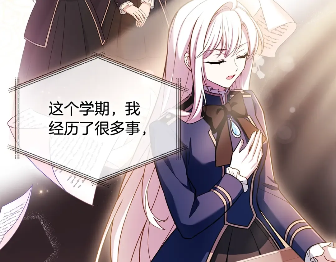 第48话 竞选结果 第23页