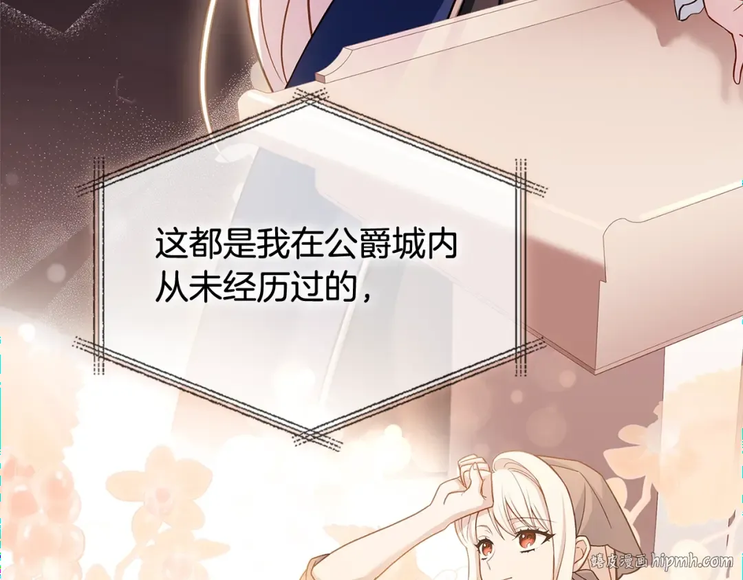 第48话 竞选结果 第24页